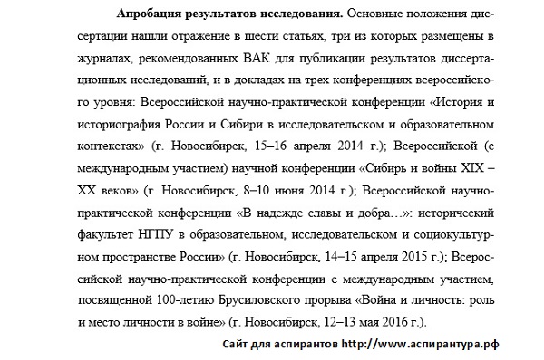 Курсовая работа: Историография, источниковедение, методы исторического исследования